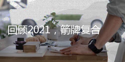 得到市场及行业的高度赞誉