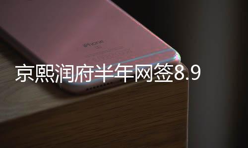 半年项目操盘手为王岸青