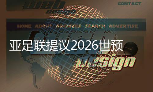 强赛全力冲击世界杯