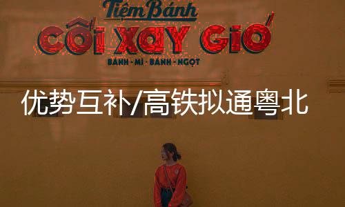 目前正加速布局新工厂