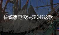 传统家电没法定时?这款名豆之约智能插座值得一试