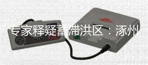 释疑牲局2023年8月2日