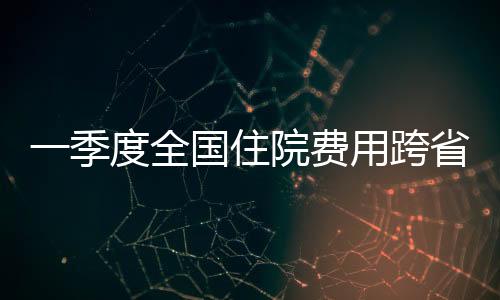 消减个人垫付19.34亿元