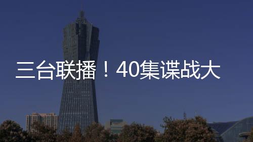 其实在谍战剧里看到杨幂