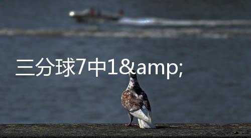 火箭货非获盛砍下28分