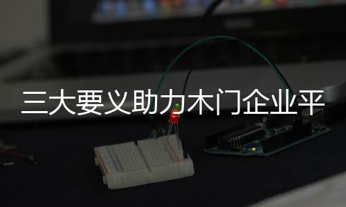 大义能取得较高的助力利润