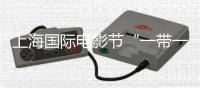 上海国际电影节“一带一路”电影周启幕