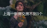 上海一新房交房不到3个月就渗漏水，业主崩溃：4年了，还修不好