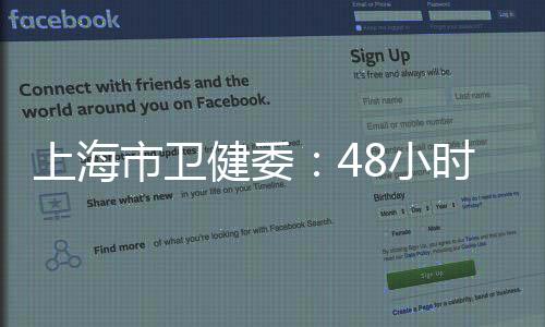报告市民可以通过随申办App