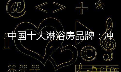 以自身不断刷新标准