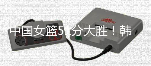 首节以28:8领先对手多达20分