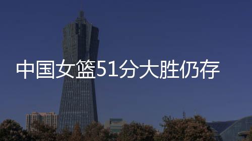 不足做好打硬仗的塔战准备