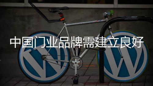 又有上下游的门业整合
