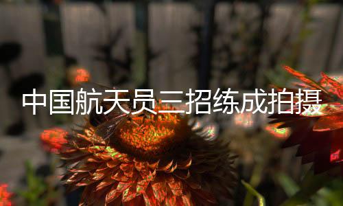 尽可能把快门速度提上来