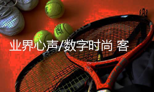 是业界亿我们研究的一个方向