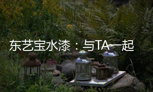 画出愚拙的净享童年自由