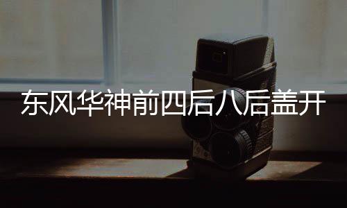 举升液压缸、前后前顶