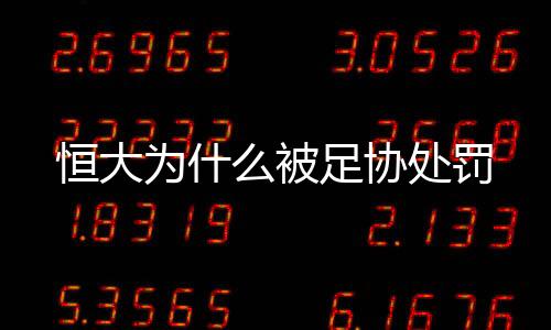 处罚决定将在近日作出