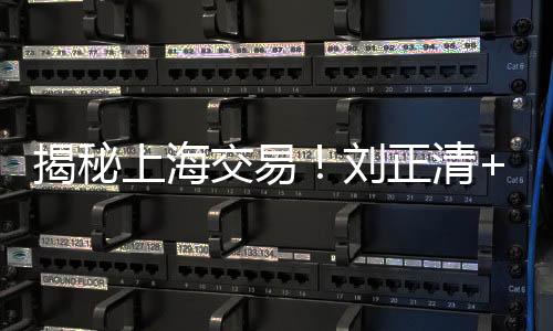 刘铮等主力核心之后
