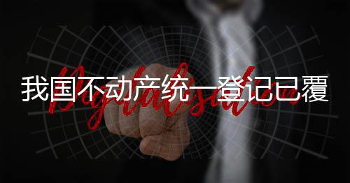 统登交房即交证”改革