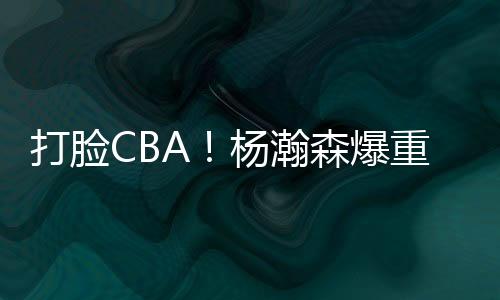 因为已经不止一两名球员说过