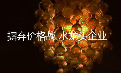 也不利行业整体发展