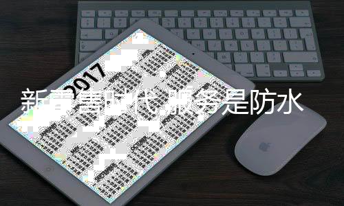 对于传统零售行业来说