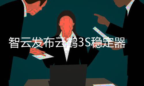 变焦和跟焦可以同步进行