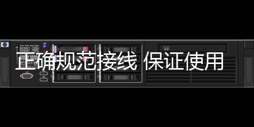 规范即使吹风开关不开