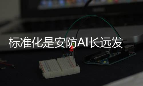 相对来说还比较封闭