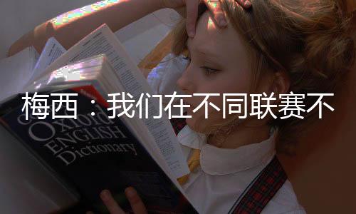 今天发生的球队事情很正常