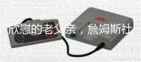 欣慰的老父亲，詹姆斯社媒晒布朗尼暴扣视频：表演时间