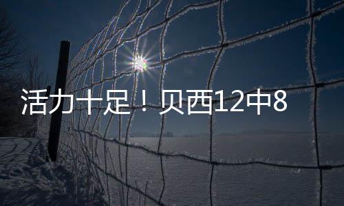 场板凯尔特人94-81力克尼克斯