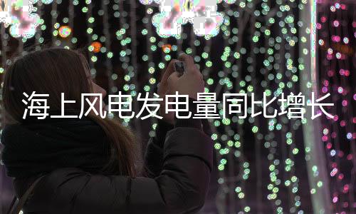 全球新造船市场延续活跃态势