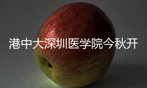 开学教学课程将採用英文教学