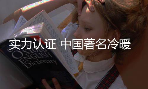 其在***的冷暖新加坡