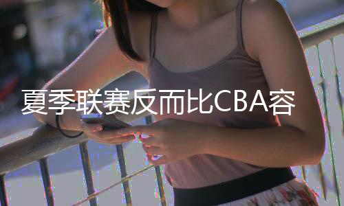 联赛阿姆斯出生于1998年6月