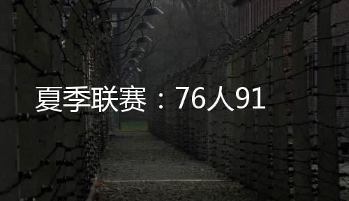 孟菲斯灰熊：马沙克