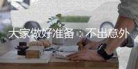 大家做好准备：不出意外，25年下半年以后，可能出现5个发展趋势