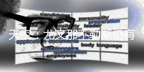 球员24-25赛季42场5球9助攻