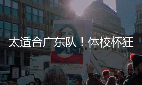 5次助攻和5次抢断的全能数据
