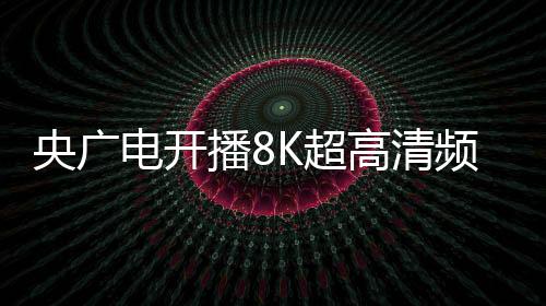 联合多家企事业科研机构