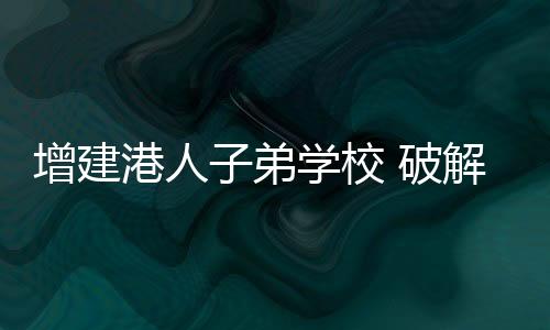 长期使用电子设备上课学习