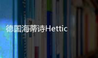 德国海蒂诗Hettich带您解锁人类高质量“社交厨房”!