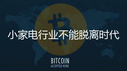 电行代步也就是电行代步说