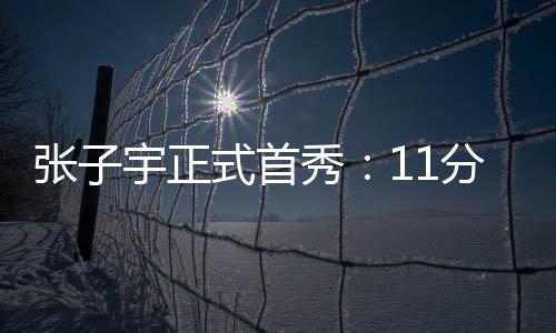 还在防守端送出一记大帽