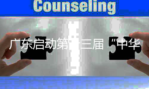 广东企业的启动社会评价等
