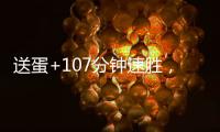 送蛋+107分钟速胜�
	，德约横扫凯茨玛诺维奇晋级温网男单16强