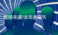 重磅来袭!本年度PPR管十大品牌第五位——上海白蝶