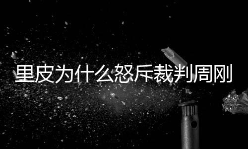周刚这种喊声时段时续